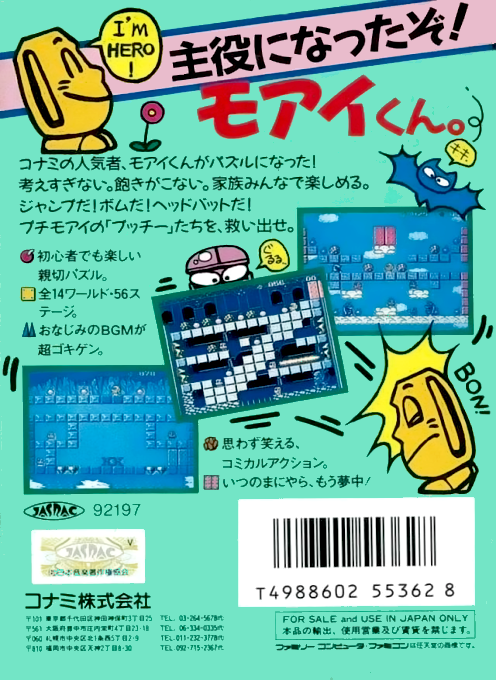Moai-kun — Box back